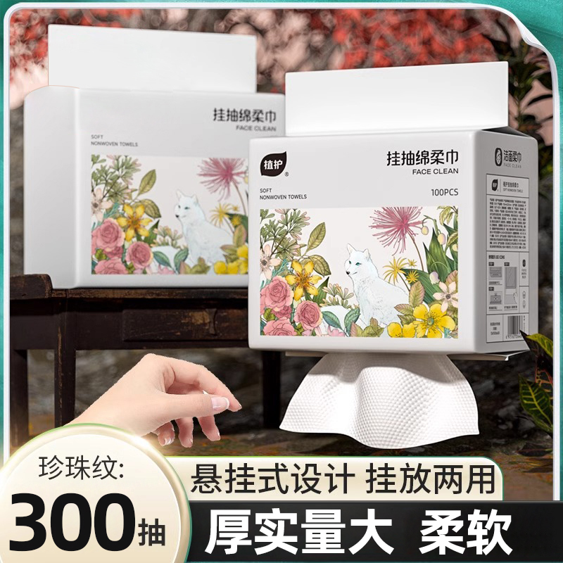 植护棉柔洗脸巾一次性新生婴儿