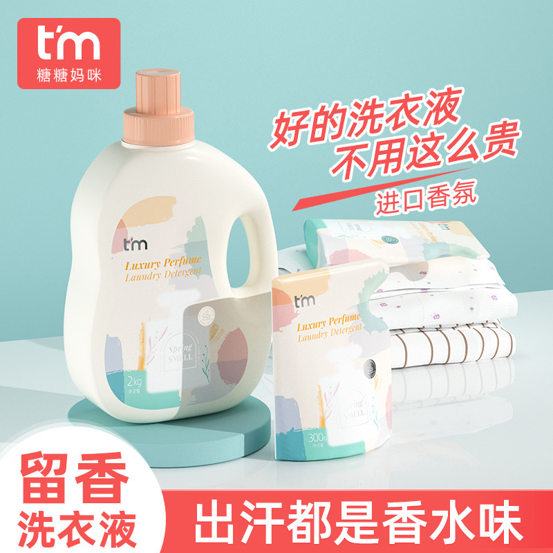 香水洗衣液机洗手洗持久留香洁净不伤手整箱家用补充液实惠装包邮