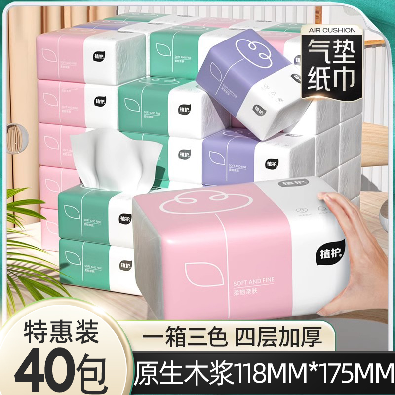 30包抽纸餐巾纸擦手纸抽