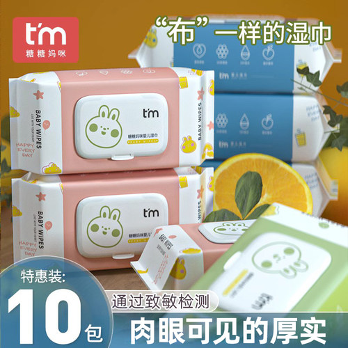 婴儿湿巾纸大包装手口屁专用