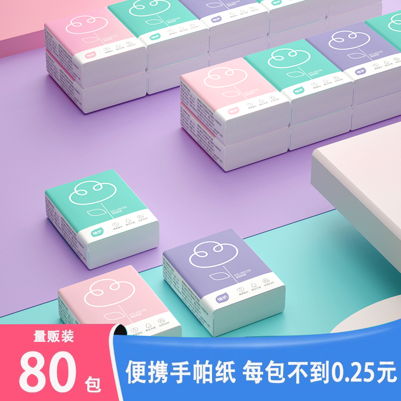 50包便携式手帕纸大尺寸小包纸巾