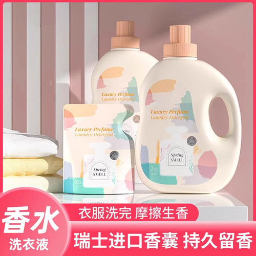袋装香水洗衣液实惠组合装