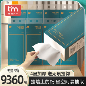 9大提抽纸挂式抽纸家用实惠装大包厕所平板卫生纸整箱擦手纸草纸