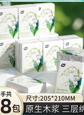 48包手帕纸便携式面巾纸随身家用实惠装卫生纸小包抽纸巾餐巾纸U