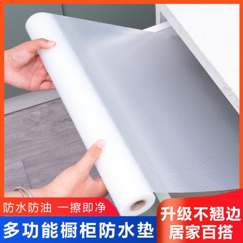 抽屉垫纸橱柜保护垫防脏防油垫