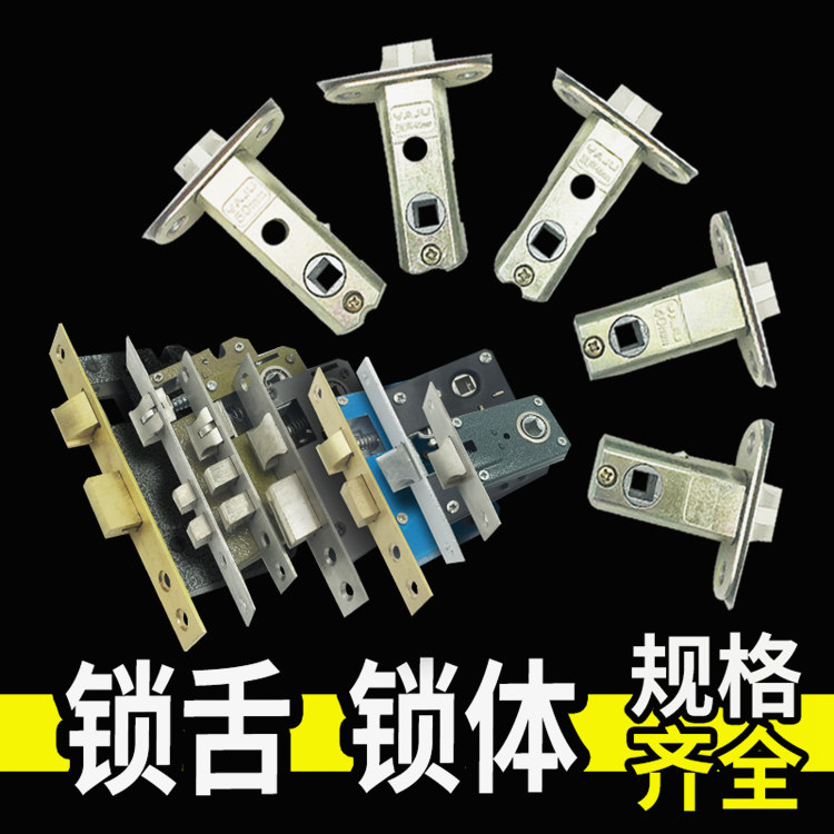 浴室舌头洗手间厕所房门锁