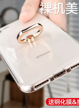 适用17苹果15promax手机壳iPhone16带指环扣一体8plus透明7硅胶软壳14带支架x电话套13白色max高级感新款超薄