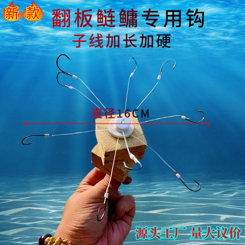 鲢鳙专用钩溪流海夕千又翻板钩