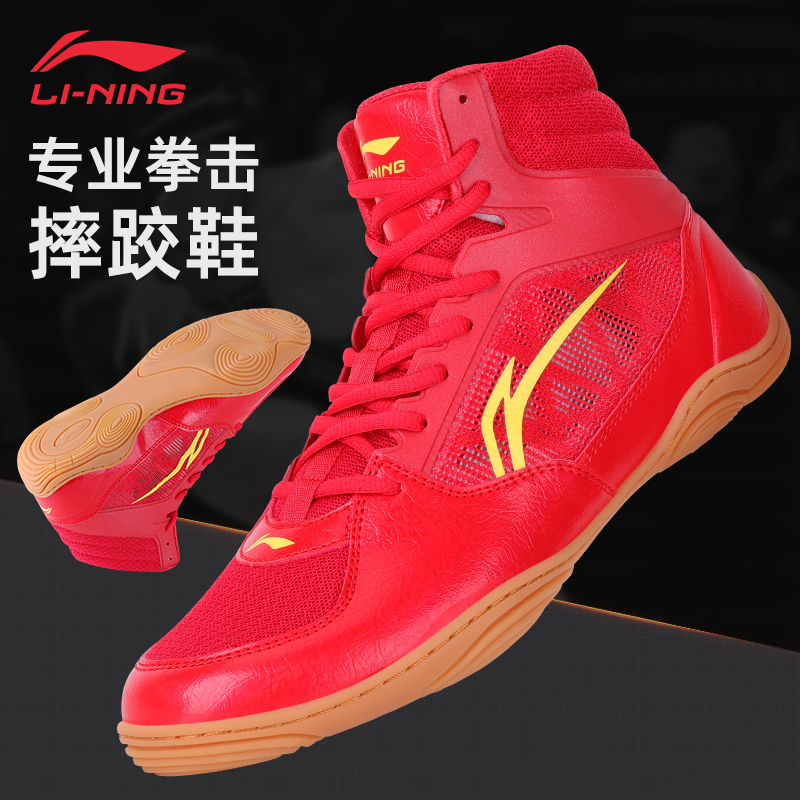 李寧拳擊鞋男摔跤鞋專業舉重鞋女