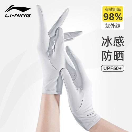 夏季骑行手套李宁健身