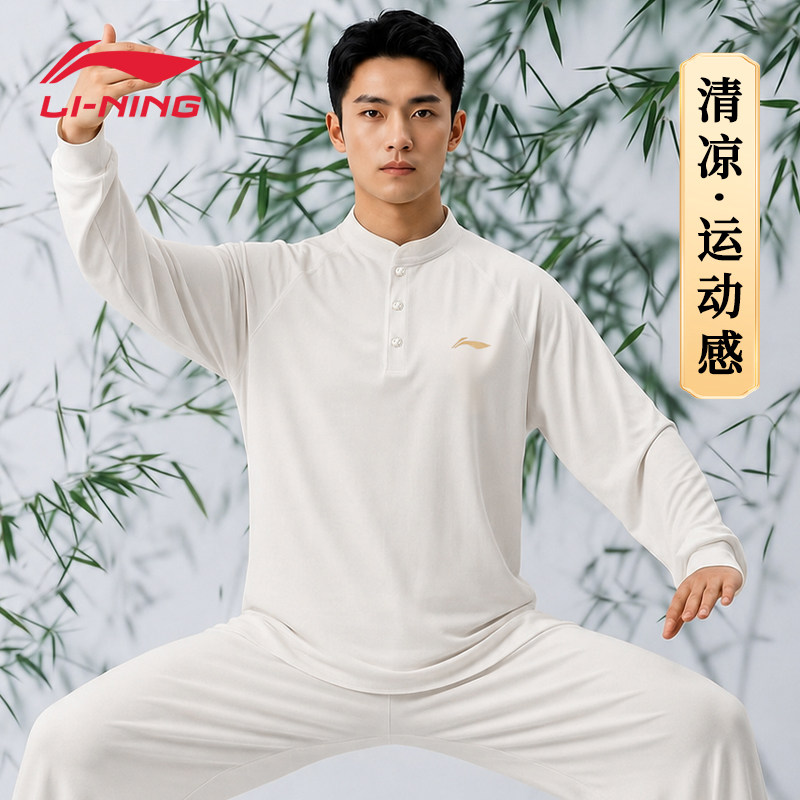 李宁太极服男款2026新款春夏薄款女高端八段锦练功服太极拳表演