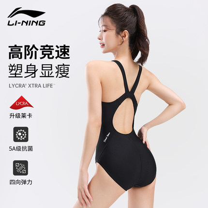 李宁泳衣女竞速连体三角遮肚显瘦泡温泉露背训练运动专业游泳衣