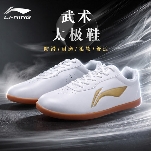 李宁太极鞋女武术鞋男真皮牛筋底