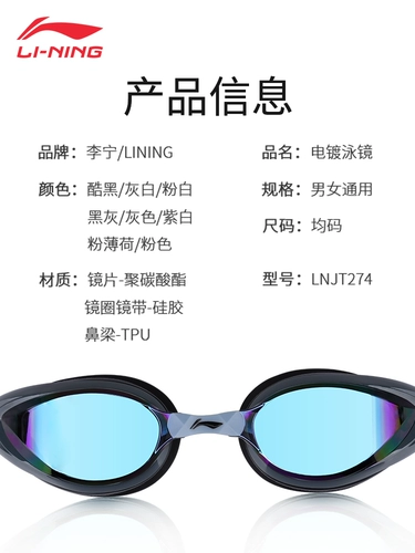 Li Ning, профессиональные водонепроницаемые очки для плавания, водонепроницаемая плавательная шапочка без запотевания стекол, комплект для взрослых, дайвинг