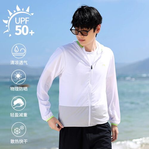 李宁专业防晒衣UPF50+防晒