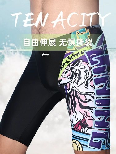 Li Ning, штаны, водонепроницаемая плавательная шапочка, профессиональный быстросохнущий комплект, 3 предмета