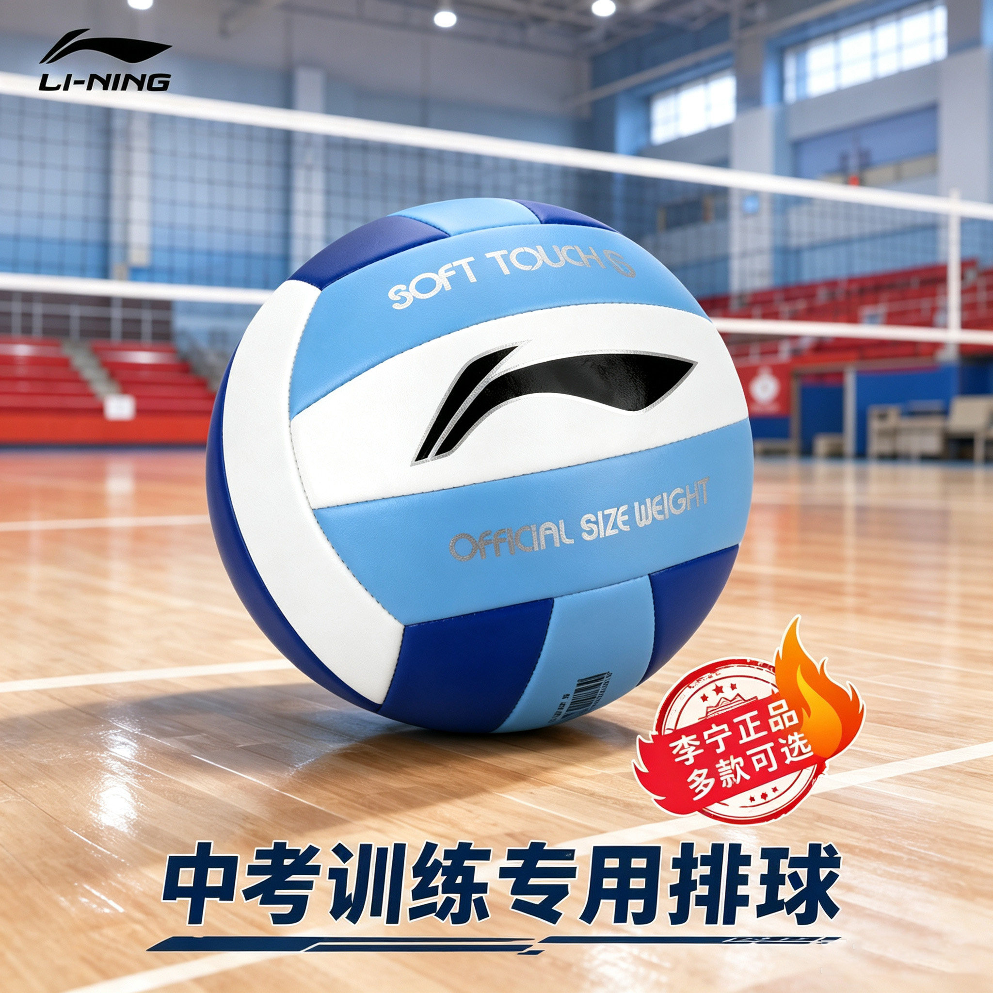 李宁排球中考专用5号2026新款标准中学生体育训练比赛软式硬排球