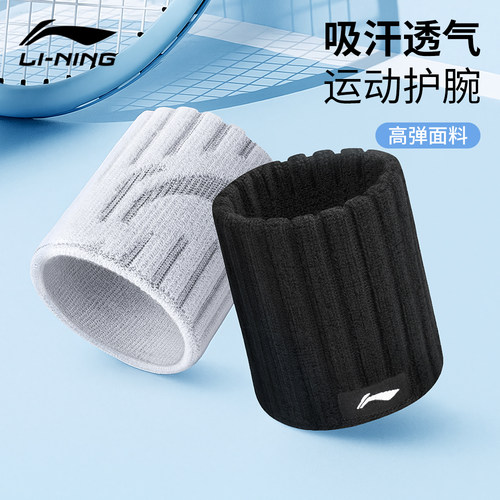 【专业防护】保护手腕吸汗透气
