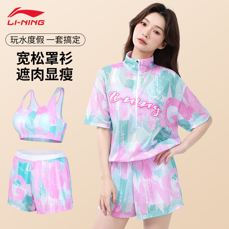 李宁分体泳衣女2026新款爆款泳装三件套微胖女孩遮肚泡温泉游泳衣