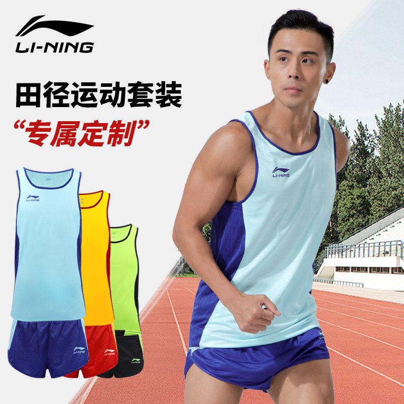 李宁田径服男长短跑2026新款跑步背心短裤马拉松专业比赛训练服