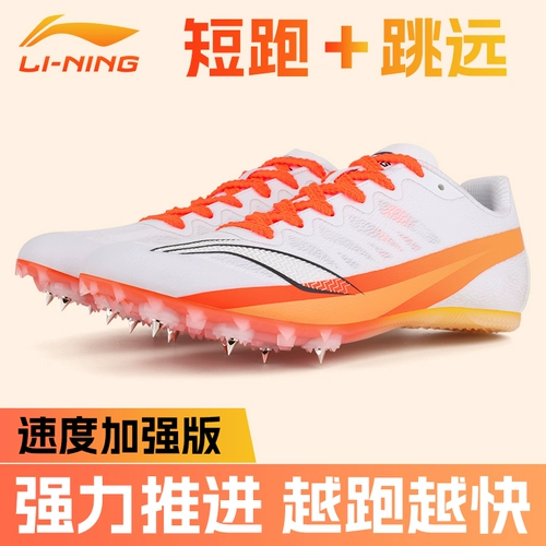 Li Ning, туфли, удобная обувь, с шипами, длина миди, для бега