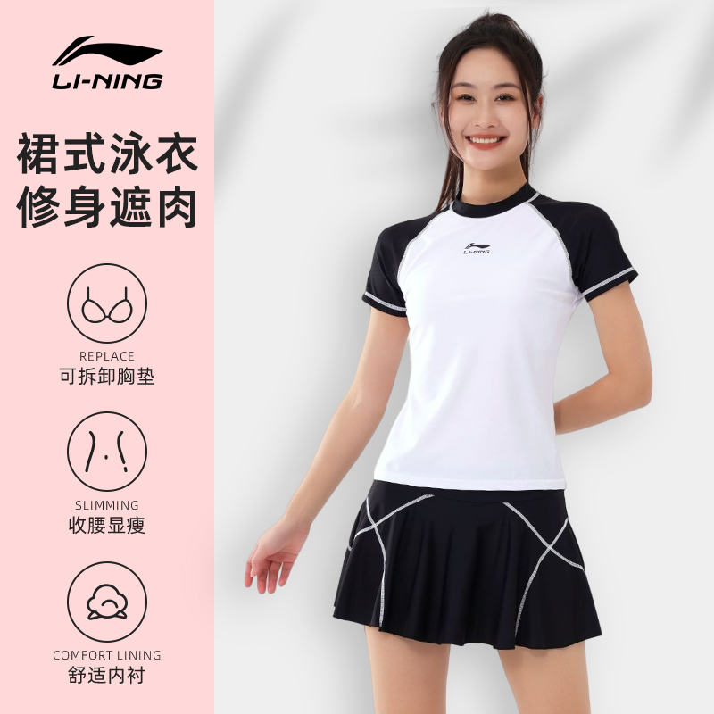 李宁2023新款分体泳衣胖mm遮肉