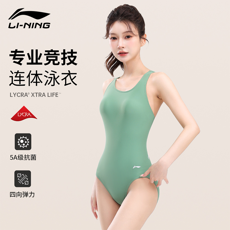 李宁连体泳衣女款三角泳装专业竞速游泳衣成人游泳运动训练套装