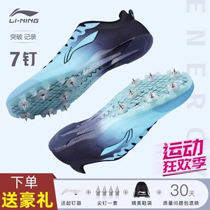 Li Ning, удобная обувь для школьников и студентов, с шипами, длина миди