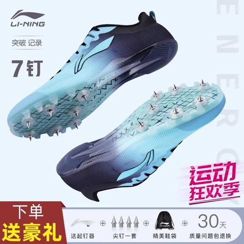 Li Ning Night Shoes Track and Field Sprint Men Профессиональные ногочные обувь для женских вступительных экзаменов спортивных студентов Специальные ногтя