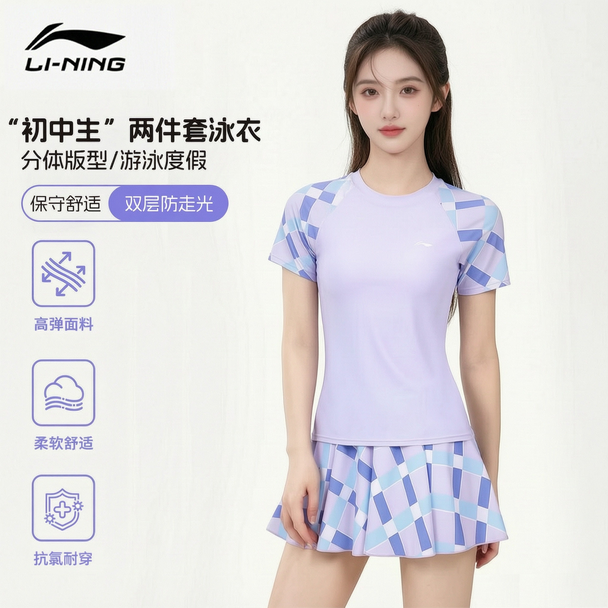 李宁分体泳衣女短袖初中生2026新款温泉海边沙滩大学生成人游泳衣