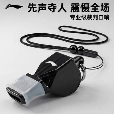 李宁超高分贝裁判海豚哨