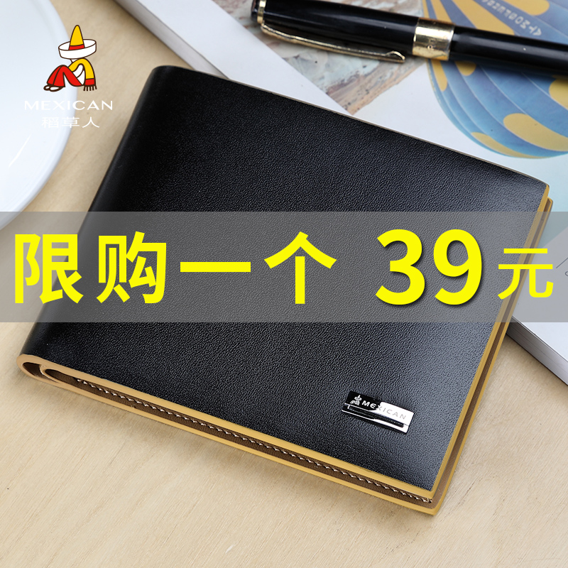 µ¾²ÝÈËÄÐʿǮ°ü¶Ì¿î³¬±¡ÕæÆ¤Ç®¼ÐʱÉÐÇàÄêѧÉúºá¿îţƤƤ¼Ð×ÓÕýÆ·