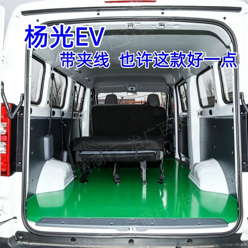 五菱之光/荣光宏光v后排橡胶脚垫