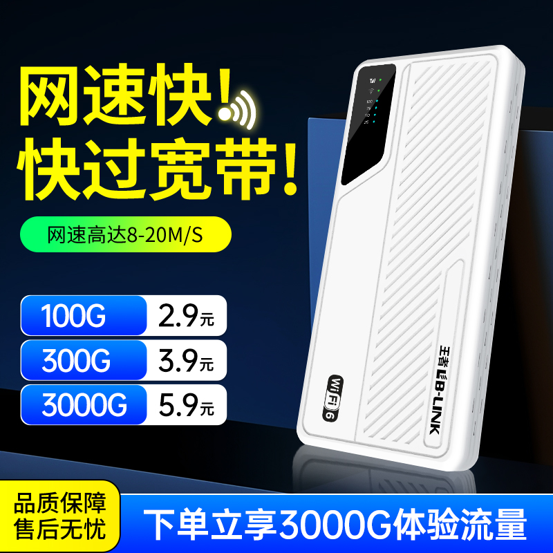 随身wifi移动无线网【充电上网二合一】宿舍出租房家用便携移动路
