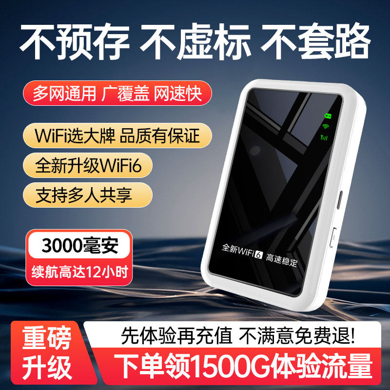 移动wifi热点随身wifi无线wifi4g无线路由器笔记本电脑车载刷剧上网神器免拉宽带便携式无线网络随身wifi