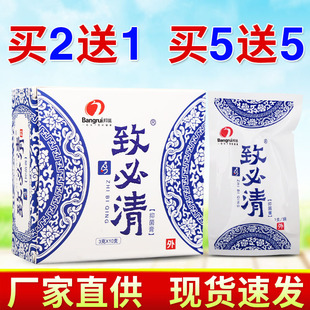 邦瑞致必清内致外致混合致草本液成人舒缓膏减轻正品护理原装