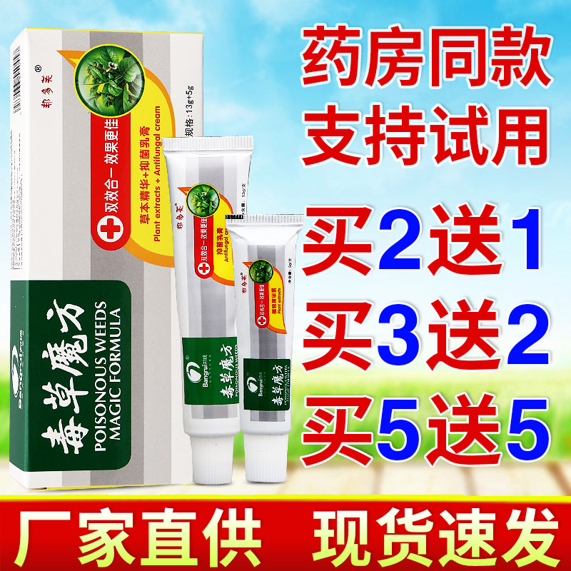 邦多芙魔方草本乳膏护理皮肤舒缓