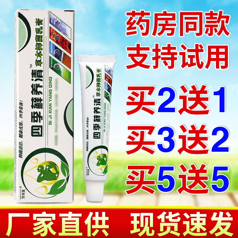 抑菌乳膏正品皮肤深层护理