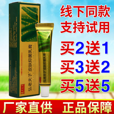 金弘老夫子15g草本乳膏男女皮肤外用舒缓护理软膏四季皆宜正品