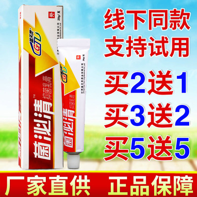 盖天灵菌泌清乳膏20g草本乳膏男女皮肤外用舒缓软膏四季皆宜