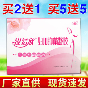 祥顺汝洁欣百草精华正品推挤下体异味痒舒缓妇用护理汝洁欣凝胶