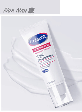 现货美国丝塔芙Cetaphil Redness抗红修护红血丝舒缓晚霜保湿精华