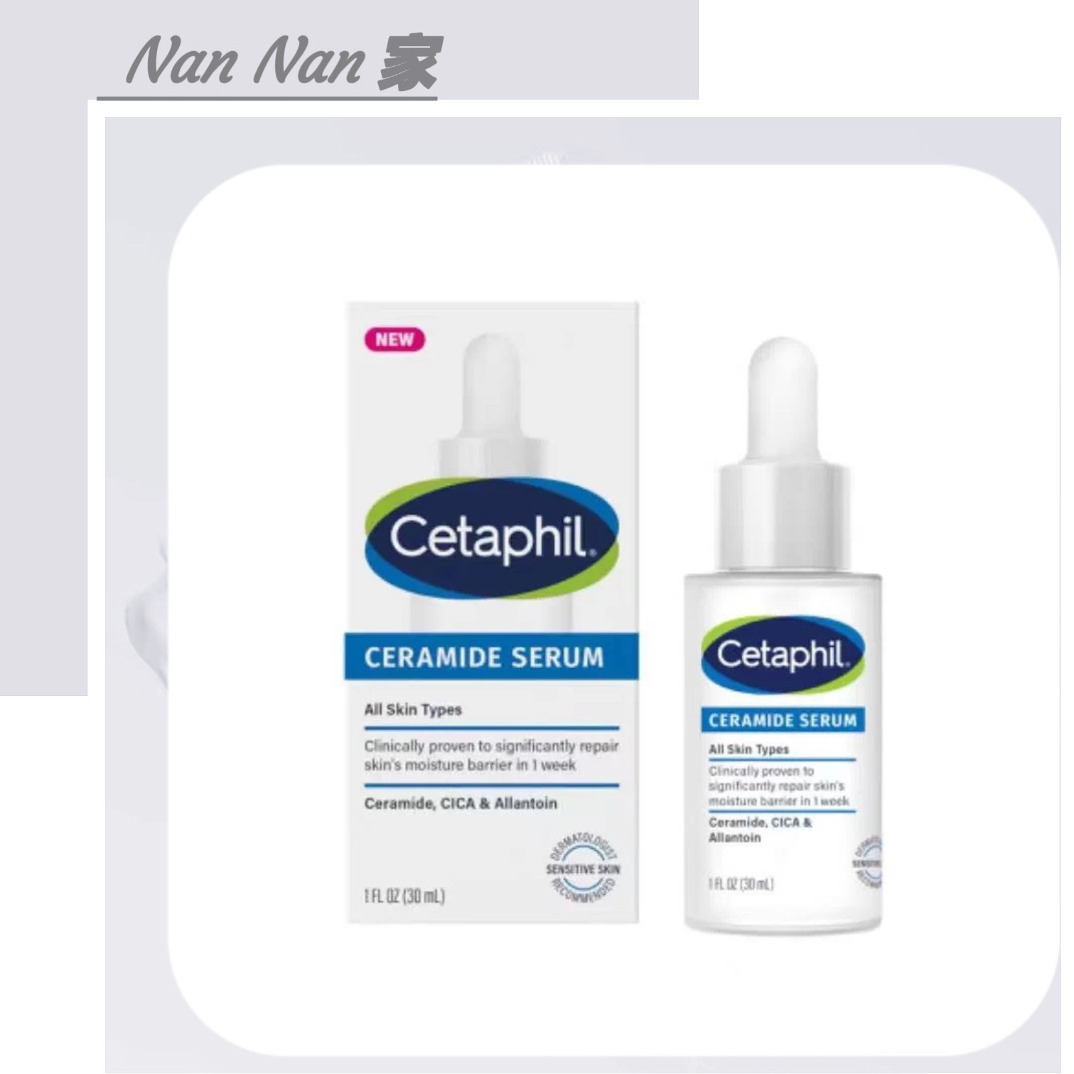 cetaphil丝塔芙VC烟酰胺和神经酰胺积雪草精华液亮白敏感肌可用