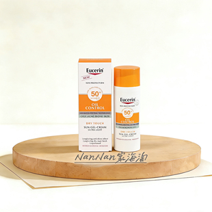 现货新版/优色林Eucerin油皮控油防晒霜pf50清爽轻盈50ml不油腻