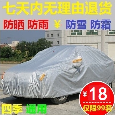 汽車車衣車罩車套防曬防水起亞K3S KX3賽拉圖千里馬秀兒福瑞迪