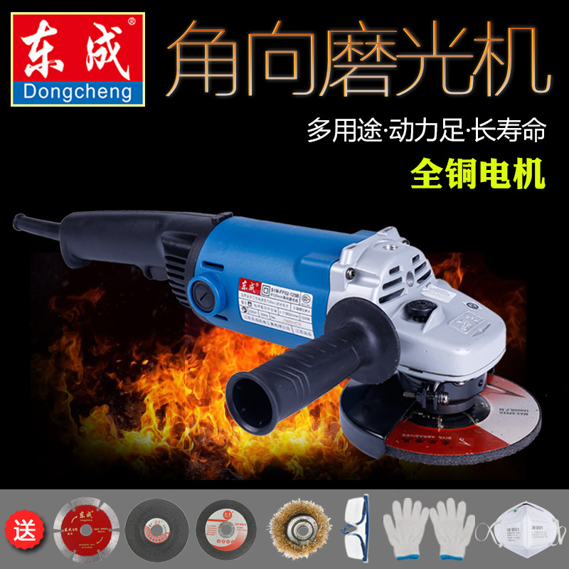 东成角向磨光机S1M-FF-125A/03-150/03-180/FF-230A角磨机砂轮机在类目 五金/工具, 电动工具, 电磨/角磨机中 - 来自Buy2taobao.com提供专业的淘宝代购服务