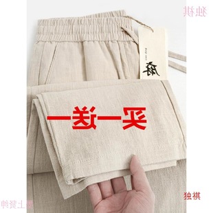 子中式 夏 棉麻闊腿休閑長褲 中國風亞麻褲 寬松直筒褲 男褲 男夏季 唐裝