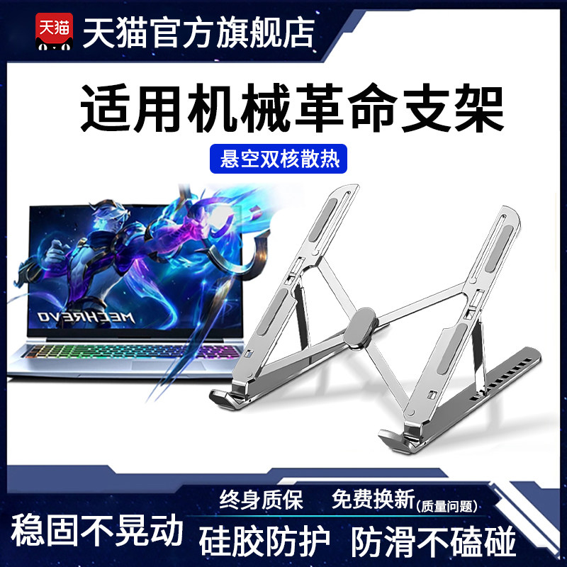 适用机械革命X极光pro电脑铝合金支架蛟龙16笔记型电脑散热器翼龙