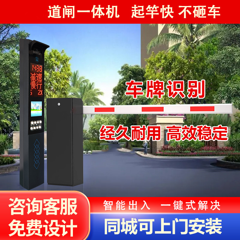 百胜道闸识别机IST-P2道闸车牌识别一进一出停车场自动收费系统