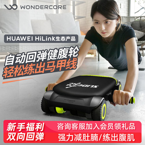 万达康健腹轮自动回弹练腹肌卷腹